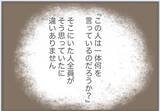 「【漫画】素敵だと思っていたドレスを義母に着られ、興味を失う【前科持ちの義母と同居 Vol.25】」の画像4