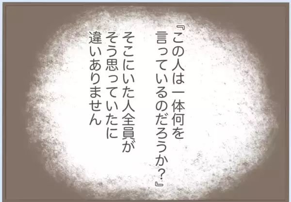 「【漫画】素敵だと思っていたドレスを義母に着られ、興味を失う【前科持ちの義母と同居 Vol.25】」の画像