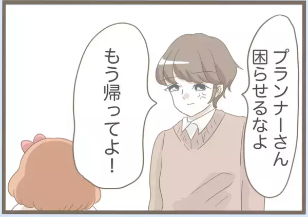 「【漫画】素敵だと思っていたドレスを義母に着られ、興味を失う【前科持ちの義母と同居 Vol.25】」の画像