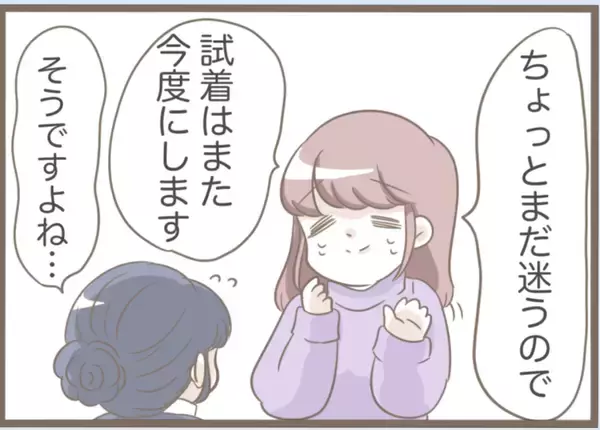 「【漫画】素敵だと思っていたドレスを義母に着られ、興味を失う【前科持ちの義母と同居 Vol.25】」の画像