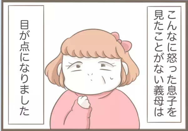 「【漫画】素敵だと思っていたドレスを義母に着られ、興味を失う【前科持ちの義母と同居 Vol.25】」の画像