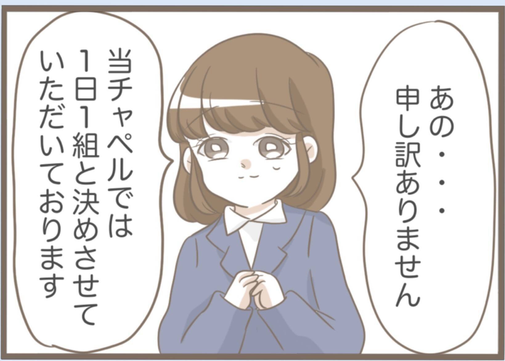 【漫画】素敵だと思っていたドレスを義母に着られ、興味を失う【前科持ちの義母と同居 Vol.25】