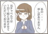 「【漫画】素敵だと思っていたドレスを義母に着られ、興味を失う【前科持ちの義母と同居 Vol.25】」の画像5