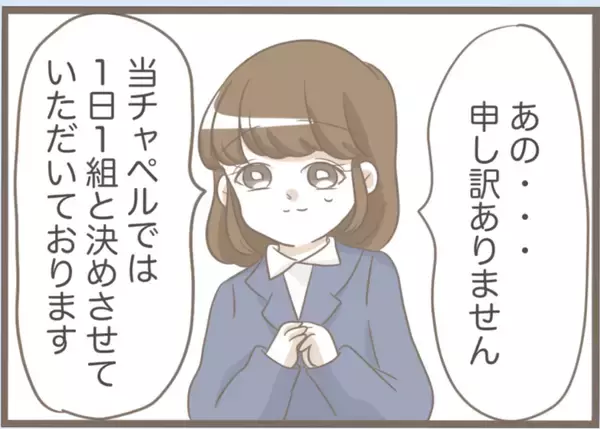 「【漫画】素敵だと思っていたドレスを義母に着られ、興味を失う【前科持ちの義母と同居 Vol.25】」の画像