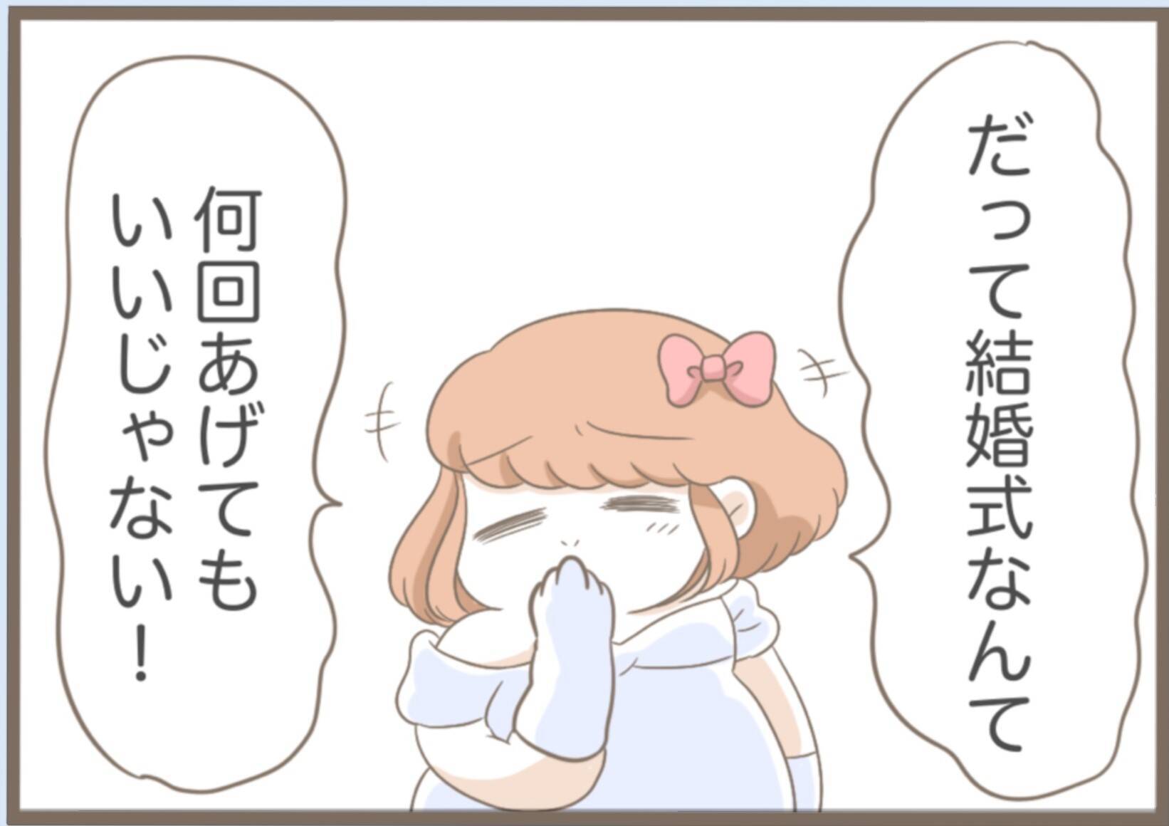 【漫画】素敵だと思っていたドレスを義母に着られ、興味を失う【前科持ちの義母と同居 Vol.25】