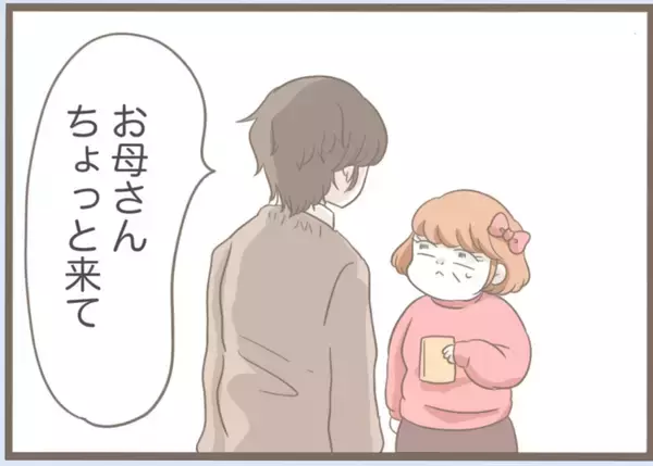 「【漫画】素敵だと思っていたドレスを義母に着られ、興味を失う【前科持ちの義母と同居 Vol.25】」の画像