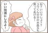「【漫画】素敵だと思っていたドレスを義母に着られ、興味を失う【前科持ちの義母と同居 Vol.25】」の画像18