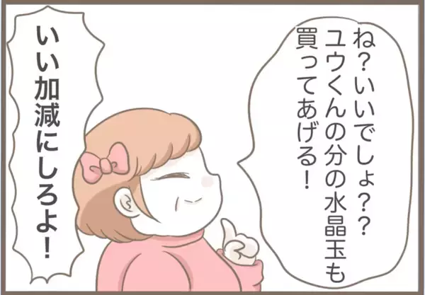 「【漫画】素敵だと思っていたドレスを義母に着られ、興味を失う【前科持ちの義母と同居 Vol.25】」の画像