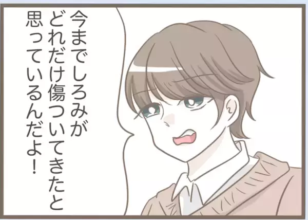 「【漫画】素敵だと思っていたドレスを義母に着られ、興味を失う【前科持ちの義母と同居 Vol.25】」の画像