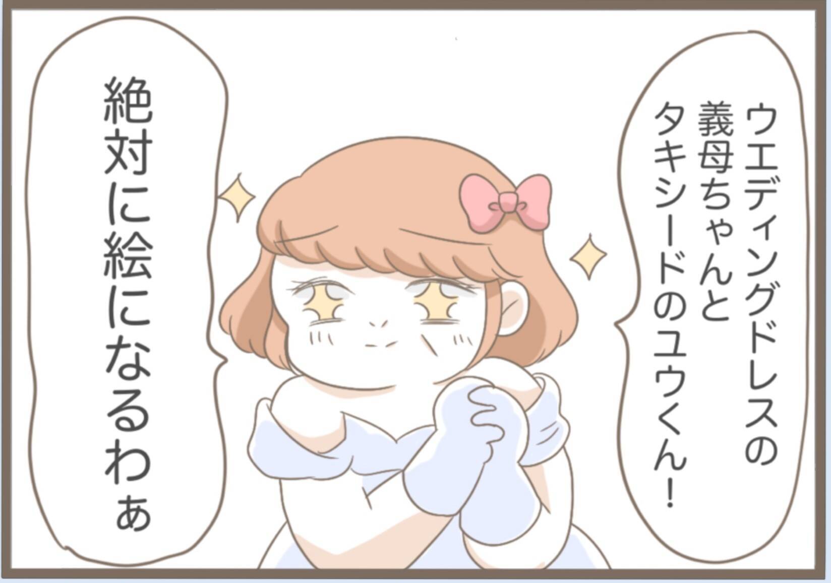 【漫画】素敵だと思っていたドレスを義母に着られ、興味を失う【前科持ちの義母と同居 Vol.25】