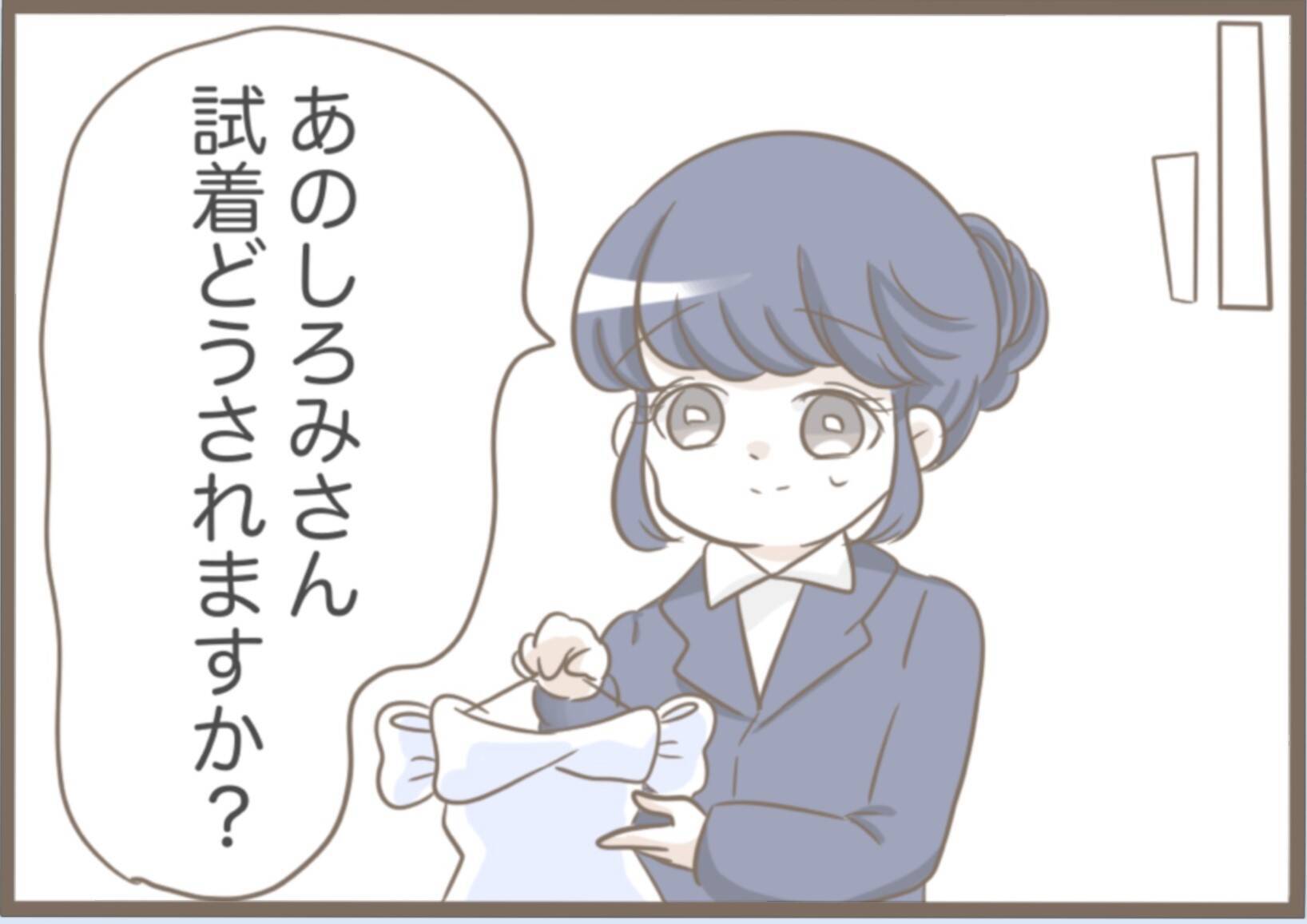 【漫画】素敵だと思っていたドレスを義母に着られ、興味を失う【前科持ちの義母と同居 Vol.25】