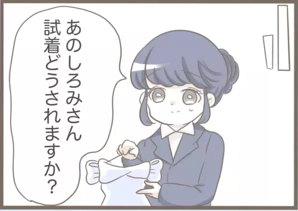 「【漫画】素敵だと思っていたドレスを義母に着られ、興味を失う【前科持ちの義母と同居 Vol.25】」の画像