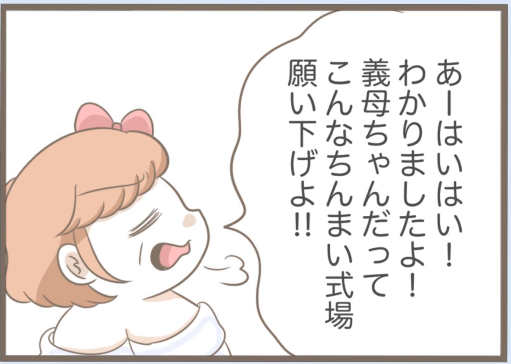 【漫画】素敵だと思っていたドレスを義母に着られ、興味を失う【前科持ちの義母と同居 Vol.25】