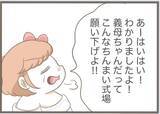 「【漫画】素敵だと思っていたドレスを義母に着られ、興味を失う【前科持ちの義母と同居 Vol.25】」の画像7