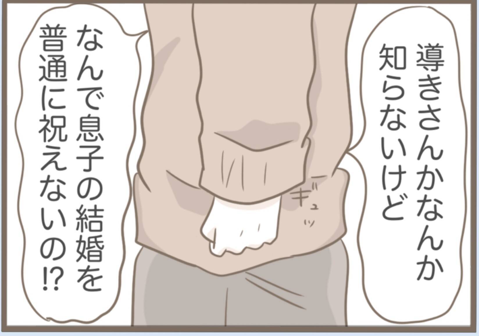 【漫画】素敵だと思っていたドレスを義母に着られ、興味を失う【前科持ちの義母と同居 Vol.25】