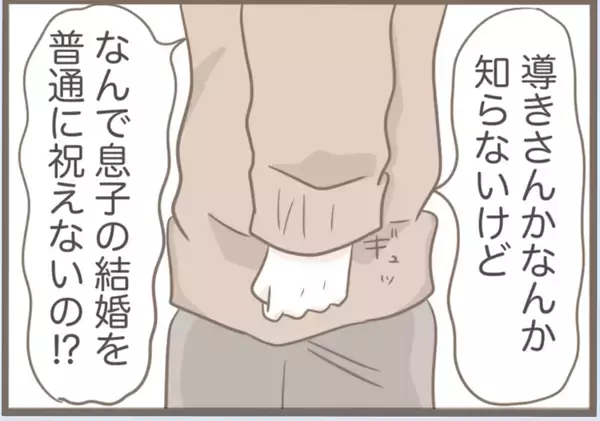 「【漫画】素敵だと思っていたドレスを義母に着られ、興味を失う【前科持ちの義母と同居 Vol.25】」の画像