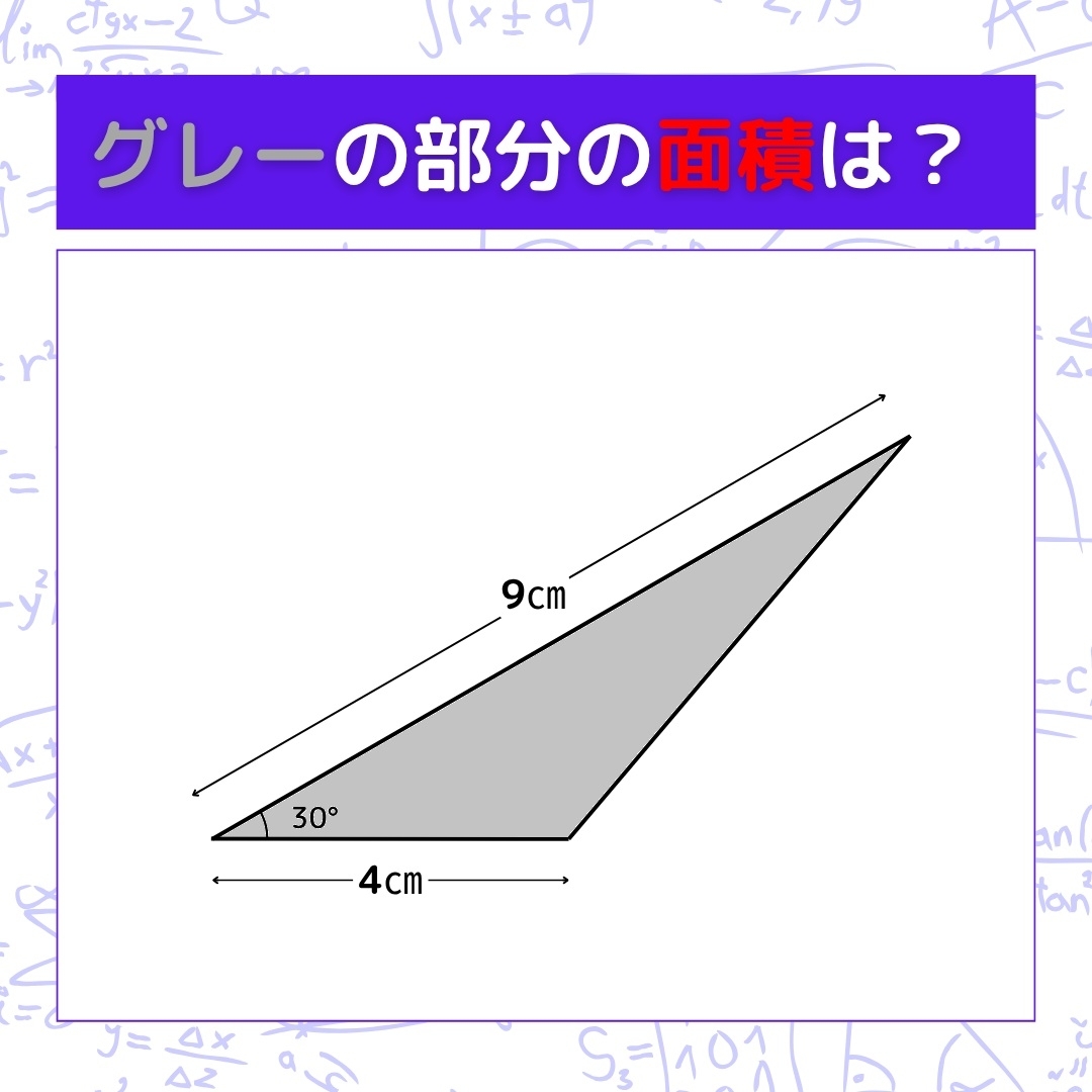 【図形問題】グレーの部分の面積を求めよ！＜Vol.1572＞
