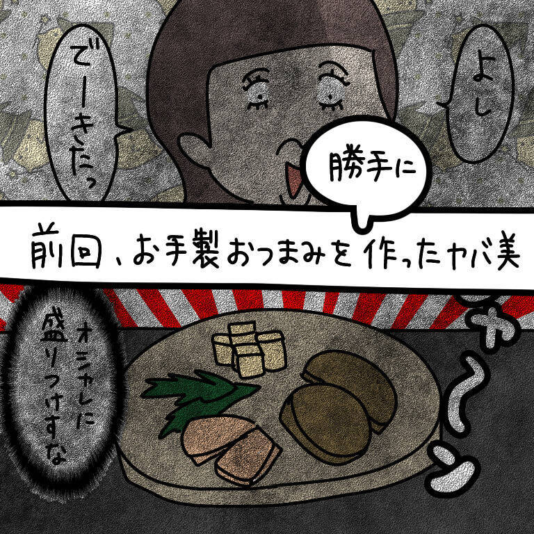 【漫画】好き勝手しすぎじゃない？ イライラしてきた【非常識な女がウチにきた Vol.10】