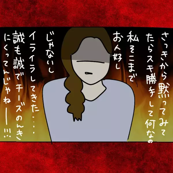 「【漫画】好き勝手しすぎじゃない？ イライラしてきた【非常識な女がウチにきた Vol.10】」の画像