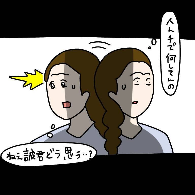 【漫画】好き勝手しすぎじゃない？ イライラしてきた【非常識な女がウチにきた Vol.10】