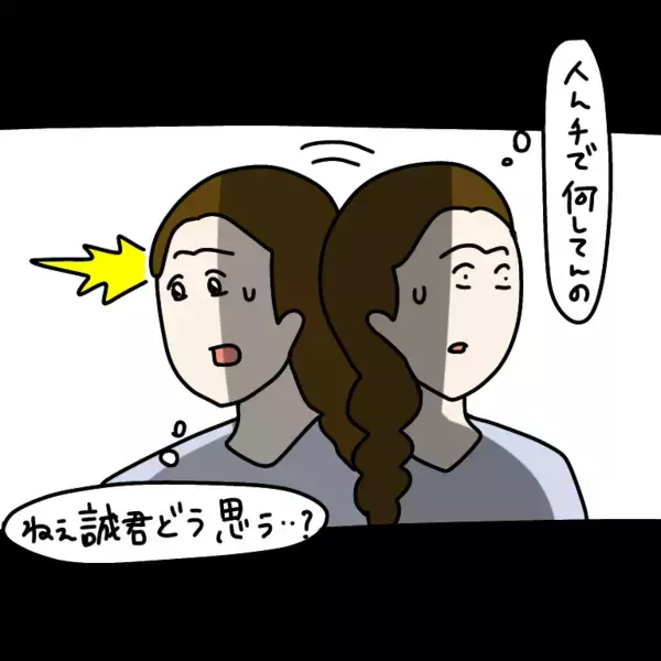 「【漫画】好き勝手しすぎじゃない？ イライラしてきた【非常識な女がウチにきた Vol.10】」の画像