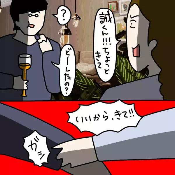 「【漫画】好き勝手しすぎじゃない？ イライラしてきた【非常識な女がウチにきた Vol.10】」の画像