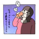 「【漫画】好き勝手しすぎじゃない？ イライラしてきた【非常識な女がウチにきた Vol.10】」の画像3