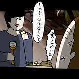 「【漫画】好き勝手しすぎじゃない？ イライラしてきた【非常識な女がウチにきた Vol.10】」の画像6