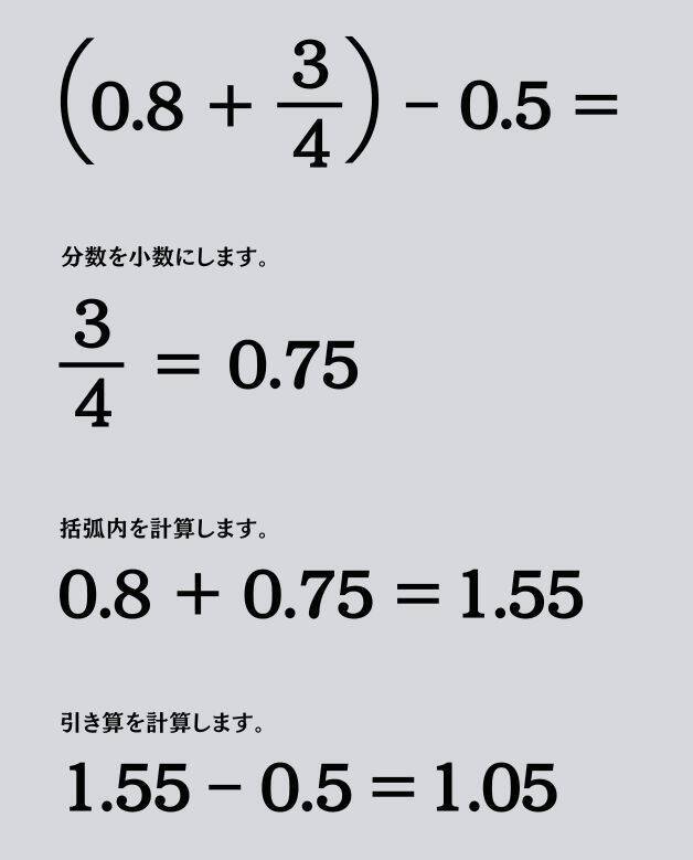 大人ならわかる？ 小学校の「算数」問題＜Vol.1437＞