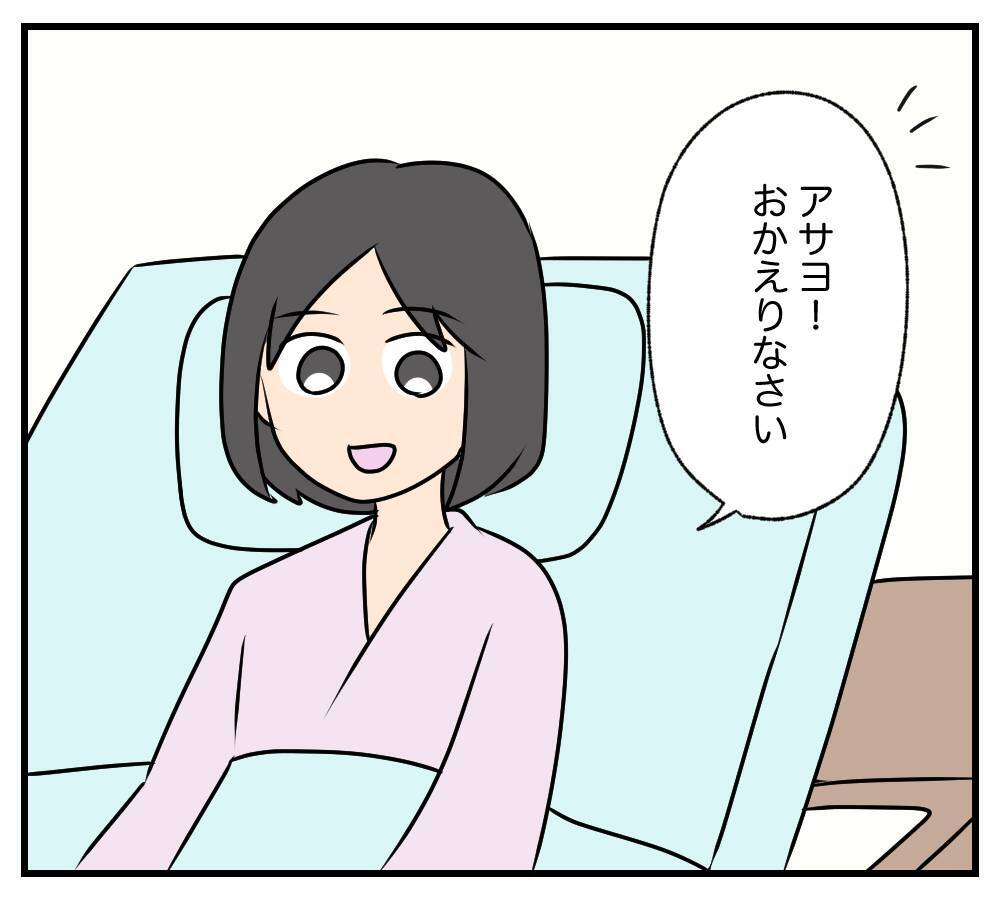 【漫画】病床から“逮捕劇”を見届けた親友が「ありがとう」【復讐のために略奪婚した私 Vol.50】