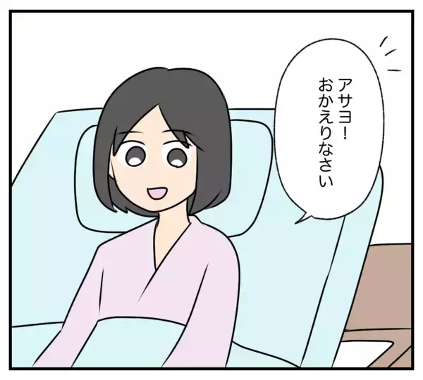 「【漫画】病床から“逮捕劇”を見届けた親友が「ありがとう」【復讐のために略奪婚した私 Vol.50】」の画像