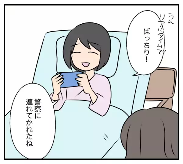 「【漫画】病床から“逮捕劇”を見届けた親友が「ありがとう」【復讐のために略奪婚した私 Vol.50】」の画像