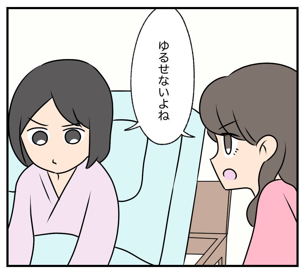 【漫画】病床から“逮捕劇”を見届けた親友が「ありがとう」【復讐のために略奪婚した私 Vol.50】