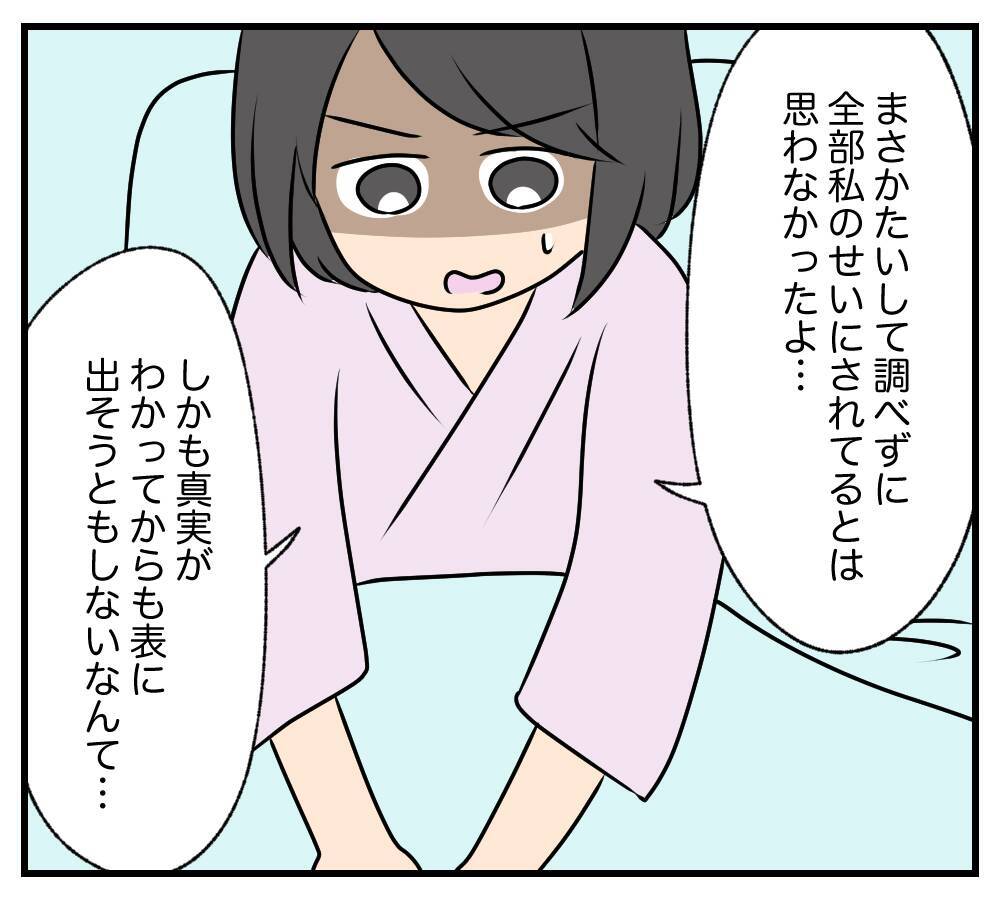 【漫画】病床から“逮捕劇”を見届けた親友が「ありがとう」【復讐のために略奪婚した私 Vol.50】