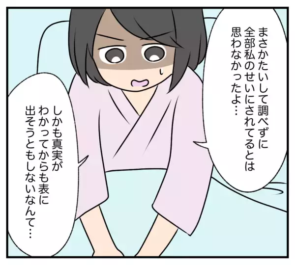 「【漫画】病床から“逮捕劇”を見届けた親友が「ありがとう」【復讐のために略奪婚した私 Vol.50】」の画像