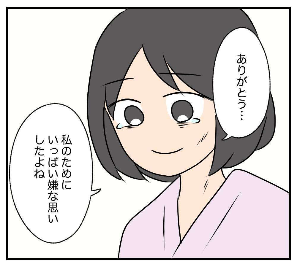 【漫画】病床から“逮捕劇”を見届けた親友が「ありがとう」【復讐のために略奪婚した私 Vol.50】