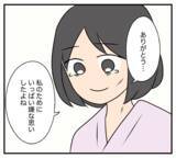 「【漫画】病床から“逮捕劇”を見届けた親友が「ありがとう」【復讐のために略奪婚した私 Vol.50】」の画像5