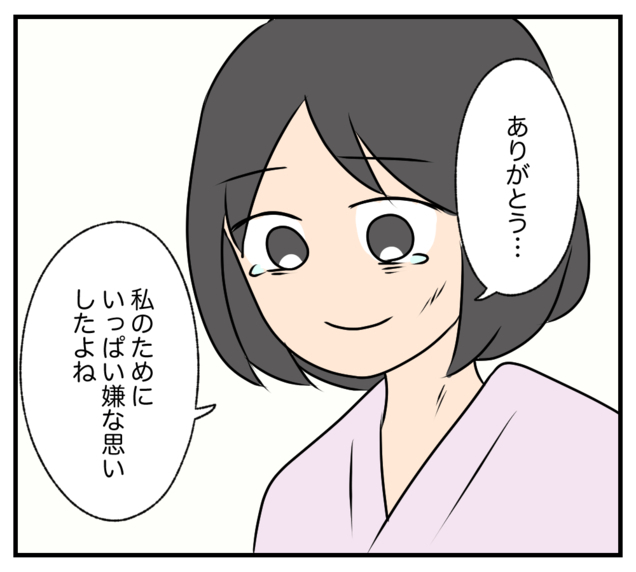 【漫画】病床から“逮捕劇”を見届けた親友が「ありがとう」【復讐のために略奪婚した私 Vol.50】