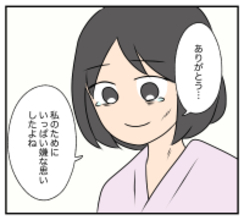 【漫画】病床から“逮捕劇”を見届けた親友が「ありがとう」【復讐のために略奪婚した私 Vol.50】