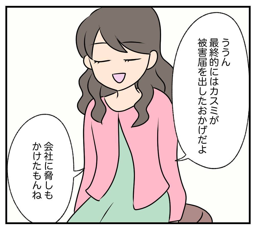 【漫画】病床から“逮捕劇”を見届けた親友が「ありがとう」【復讐のために略奪婚した私 Vol.50】