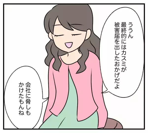 「【漫画】病床から“逮捕劇”を見届けた親友が「ありがとう」【復讐のために略奪婚した私 Vol.50】」の画像