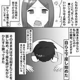 「【漫画】夫にホテルの明細書を見せると土下座で平謝り【不倫相手が夫との子を連れてきた Vol.5】」の画像3