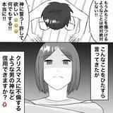 「【漫画】夫にホテルの明細書を見せると土下座で平謝り【不倫相手が夫との子を連れてきた Vol.5】」の画像5