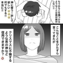 【漫画】夫にホテルの明細書を見せると土下座で平謝り【不倫相手が夫との子を連れてきた Vol.5】