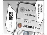 「【漫画】息子の名前がバレ、うっすら写っている私の顔も全国公開【うちの隣のメーワク親子 Vol.56】」の画像6