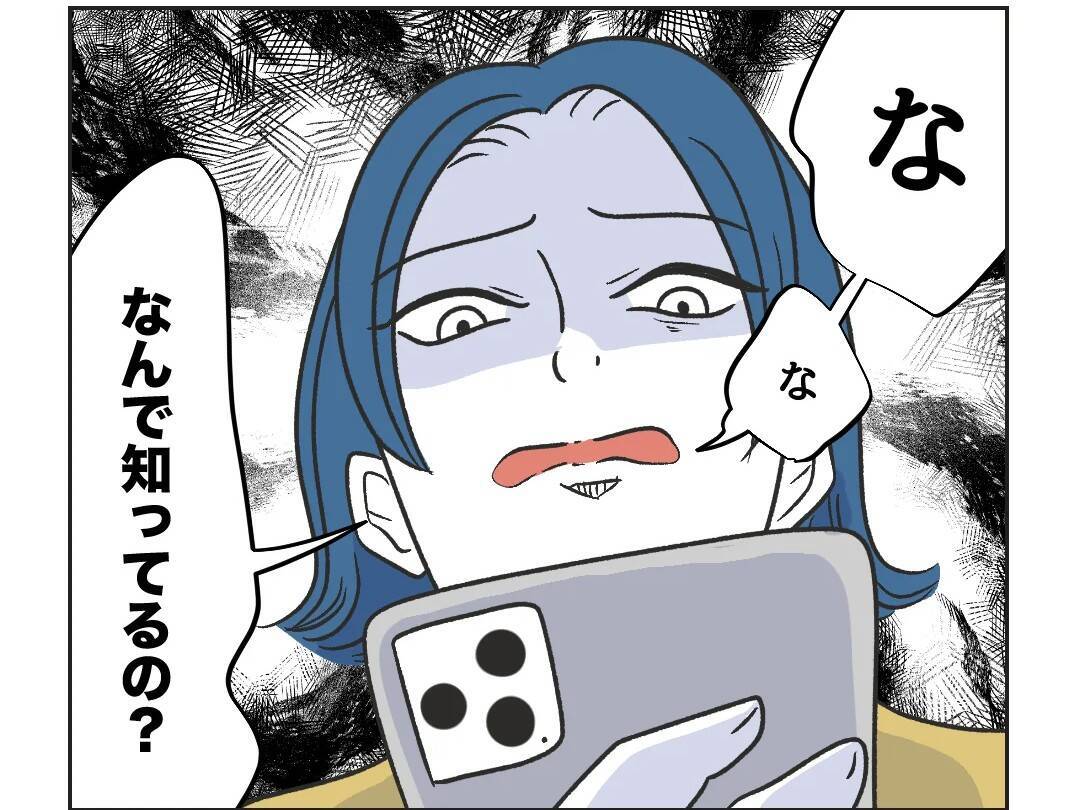 【漫画】息子の名前がバレ、うっすら写っている私の顔も全国公開【うちの隣のメーワク親子 Vol.56】