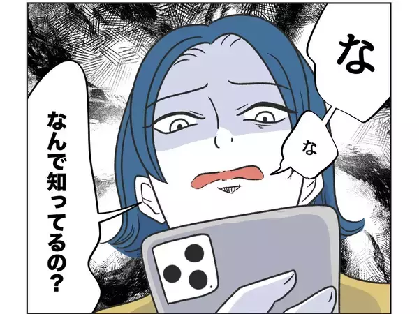 「【漫画】息子の名前がバレ、うっすら写っている私の顔も全国公開【うちの隣のメーワク親子 Vol.56】」の画像