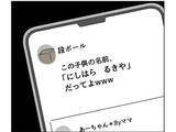 「【漫画】息子の名前がバレ、うっすら写っている私の顔も全国公開【うちの隣のメーワク親子 Vol.56】」の画像2