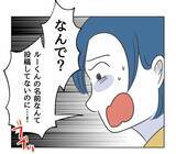 「【漫画】息子の名前がバレ、うっすら写っている私の顔も全国公開【うちの隣のメーワク親子 Vol.56】」の画像3