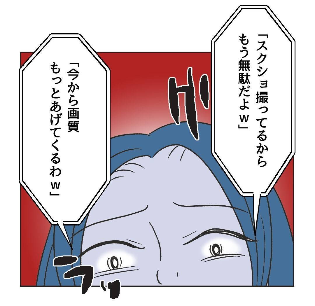 【漫画】息子の名前がバレ、うっすら写っている私の顔も全国公開【うちの隣のメーワク親子 Vol.56】